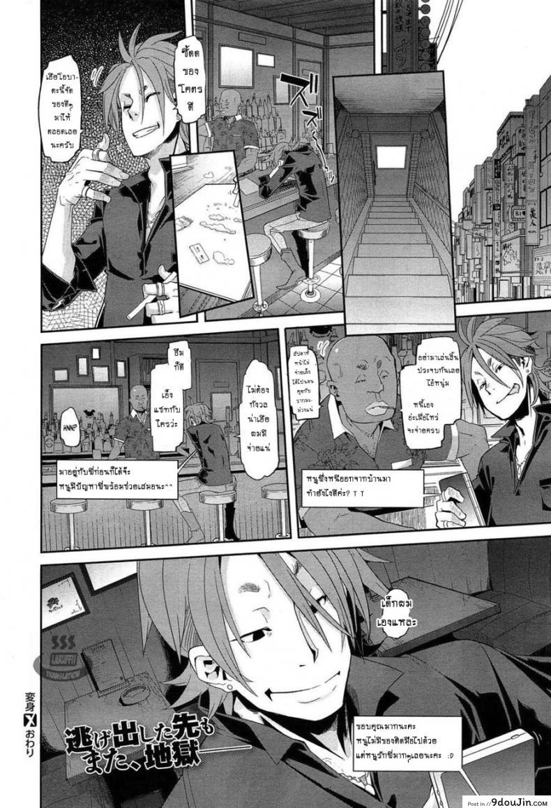 อ่านโดจิน ผีเสื้อปีกหัก [ShindoLA] EMERGENCE ภาค 3 อ่านฟรี หน้าที่ 30