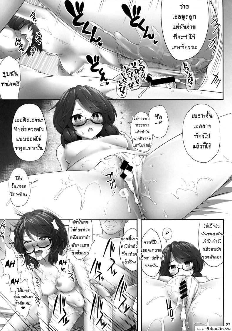 อ่านโดจิน สะกดจิตพิชิตเธอ [Fukutsuu Okosu (Kaiou)] Usami Sumireko Saiminbon (Touhou Project) ภาค 1 อ่านฟรี หน้าที่ 22
