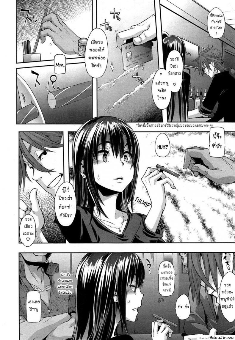 อ่านโดจิน ผีเสื้อปีกหัก [ShindoLA] EMERGENCE ภาค 4 หน้าที่ 4