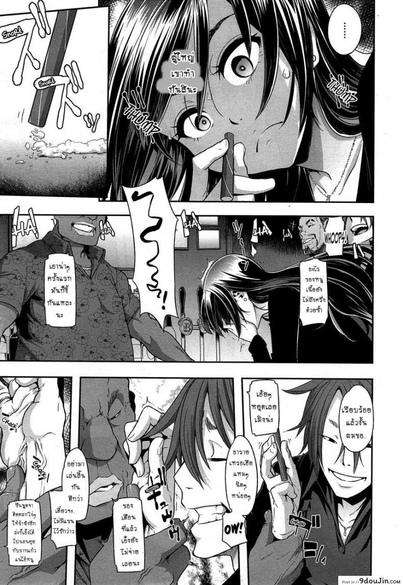 อ่านโดจิน ผีเสื้อปีกหัก [ShindoLA] EMERGENCE ภาค 4 แปลไทย หน้าที่ 5