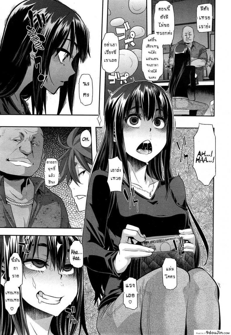 อ่านโดจิน ผีเสื้อปีกหัก [ShindoLA] EMERGENCE ภาค 4 แปลไทย หน้าที่ 7