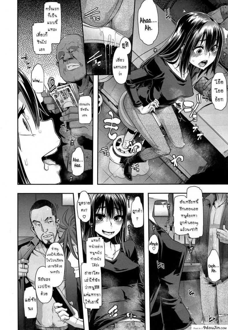 อ่านโดจิน ผีเสื้อปีกหัก [ShindoLA] EMERGENCE ภาค 4 แปลไทย หน้าที่ 8
