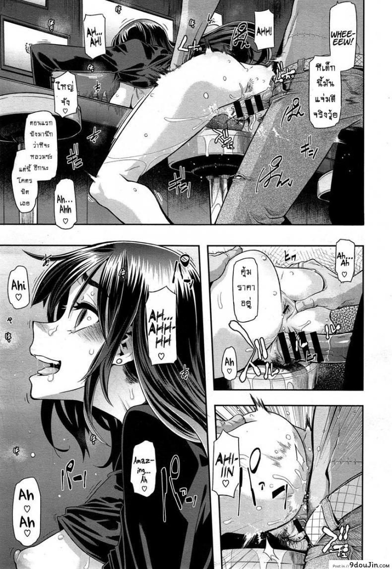อ่านโดจิน ผีเสื้อปีกหัก [ShindoLA] EMERGENCE ภาค 4 แปลไทย หน้าที่ 13