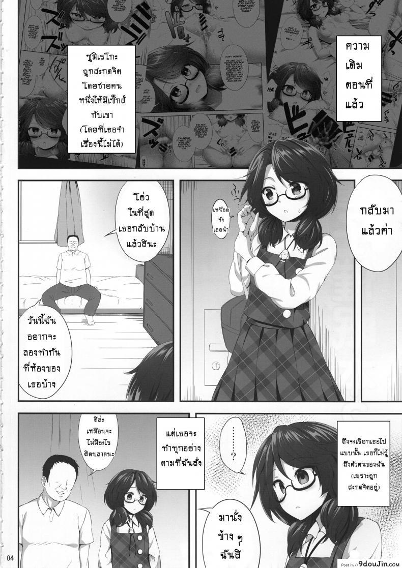 อ่านโดจิน สะกดจิตพิชิตเธอ (Reitaisai 15) [Fukutsuu Okosu (Kaiou)] Usami Sumireko Saiminbon (Touhou Project) ภาค 2 หน้าที่ 3