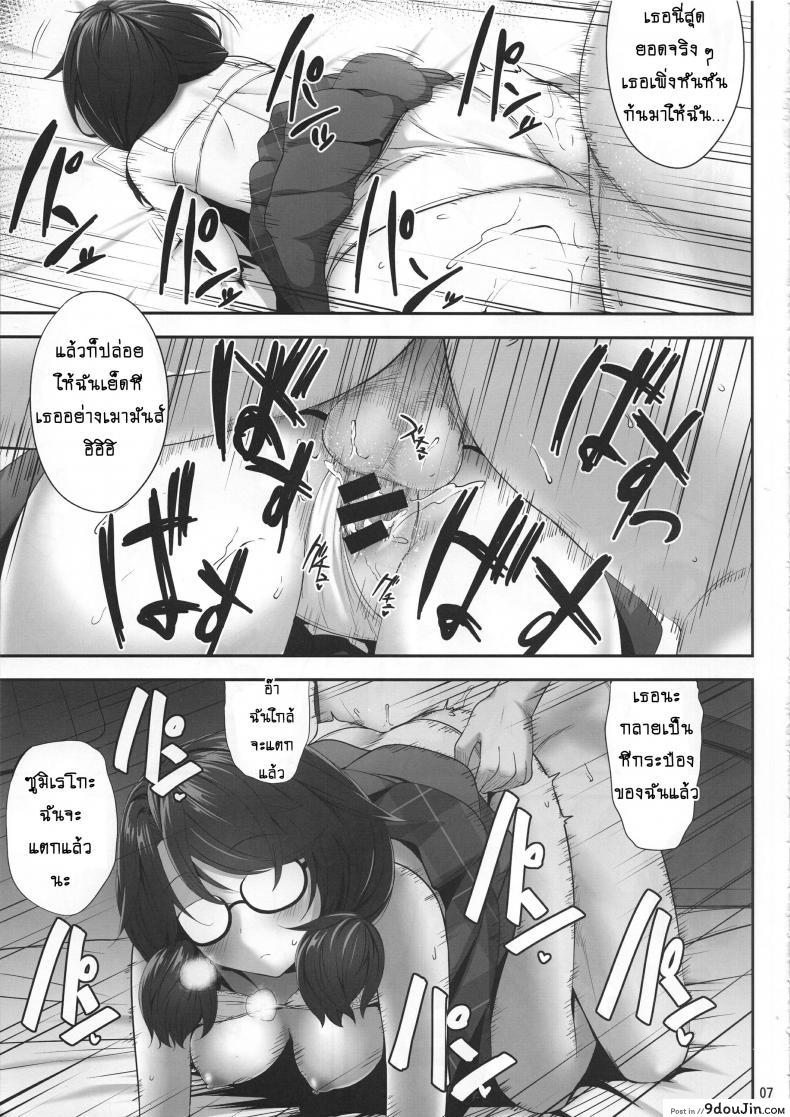 อ่านโดจิน สะกดจิตพิชิตเธอ [Fukutsuu Okosu (Kaiou)] Usami Sumireko Saiminbon (Touhou Project) ภาค 2 แปลไทย หน้าที่ 6