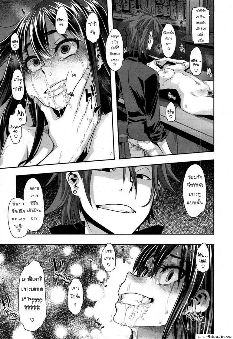 อ่านโดจิน ผีเสื้อปีกหัก [ShindoLA] EMERGENCE ภาค 4 แปลไทย หน้าที่ 21