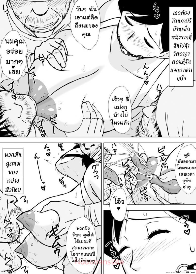 อ่านโดจิน [Urakan] Tomo Mama Ijiri ภาค 3 แปลไทย หน้าที่ 7
