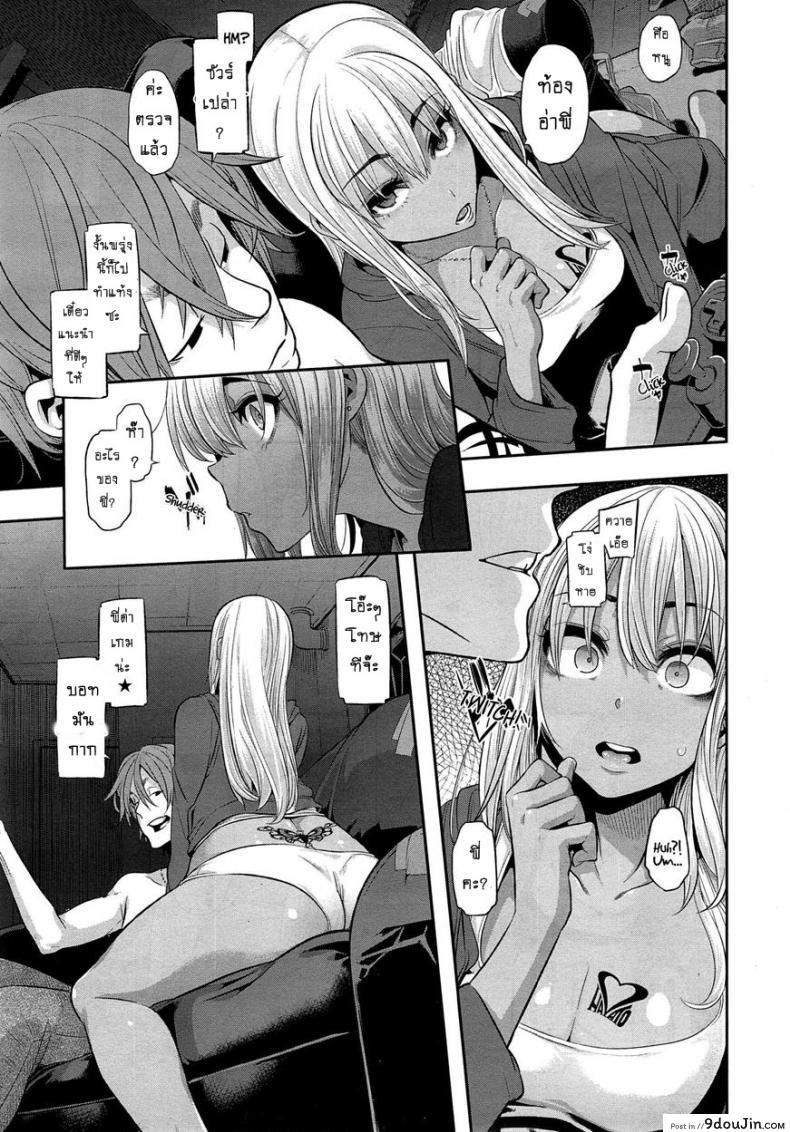 อ่านโดจิน ผีเสื้อปีกหัก [ShindoLA] EMERGENCE ภาค 5 หน้าที่ 3