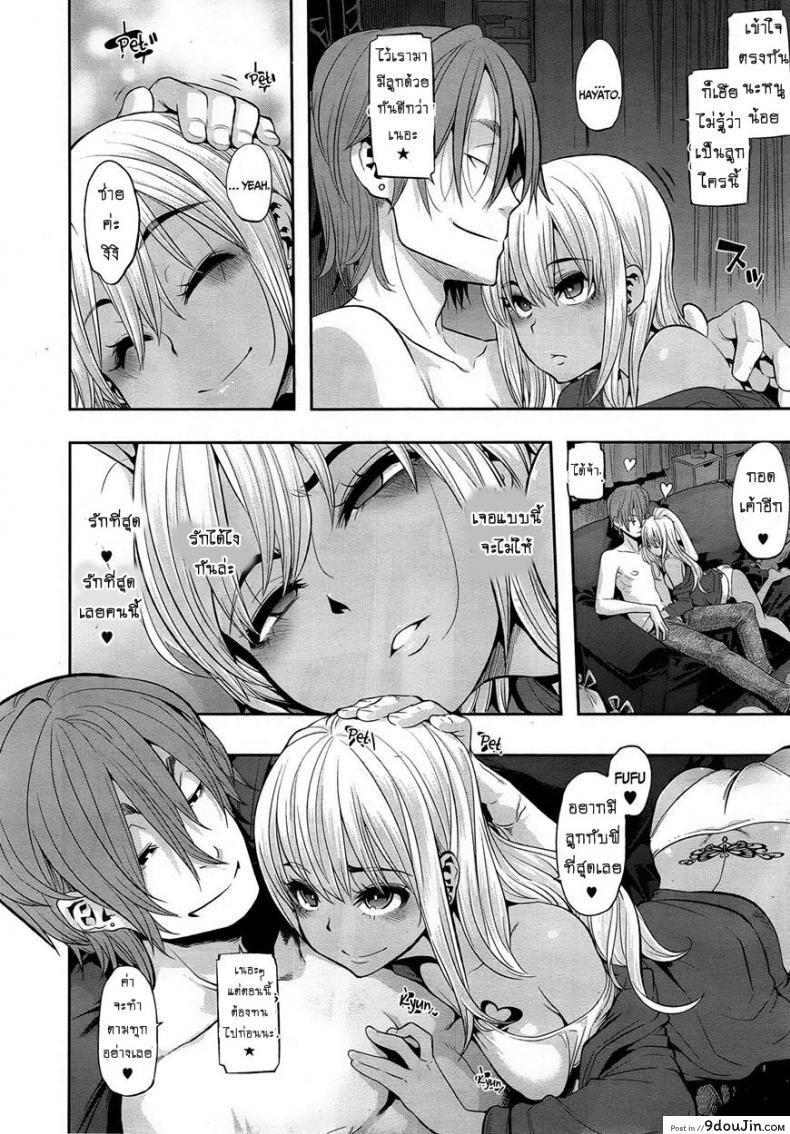 อ่านโดจิน ผีเสื้อปีกหัก [ShindoLA] EMERGENCE ภาค 5 หน้าที่ 4