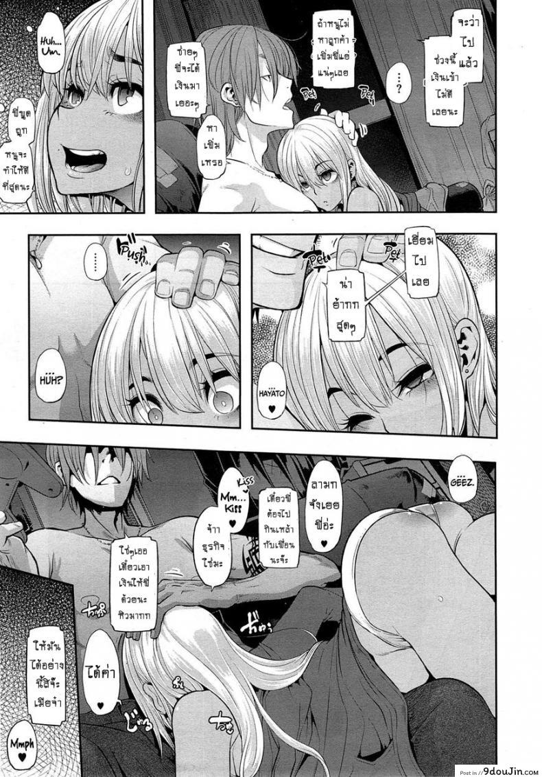 อ่านโดจิน ผีเสื้อปีกหัก [ShindoLA] EMERGENCE ภาค 5 อ่านฟรี หน้าที่ 5