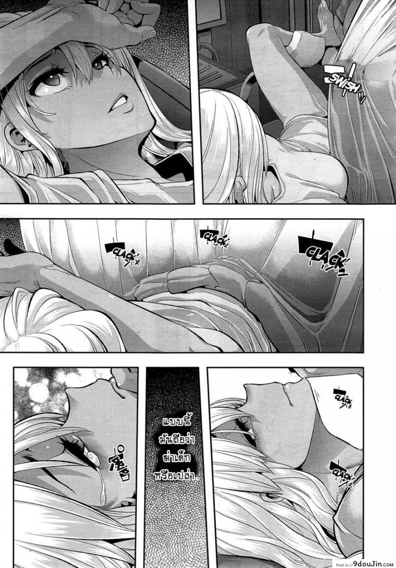 อ่านโดจิน ผีเสื้อปีกหัก [ShindoLA] EMERGENCE ภาค 5 อ่านฟรี หน้าที่ 7