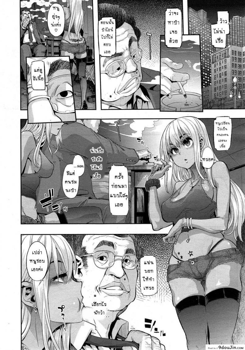 อ่านโดจิน ผีเสื้อปีกหัก [ShindoLA] EMERGENCE ภาค 5 อ่านฟรี หน้าที่ 8