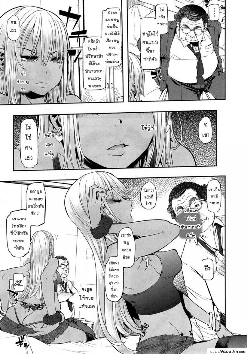 อ่านโดจิน ผีเสื้อปีกหัก [ShindoLA] EMERGENCE ภาค 5 อ่านฟรี หน้าที่ 9