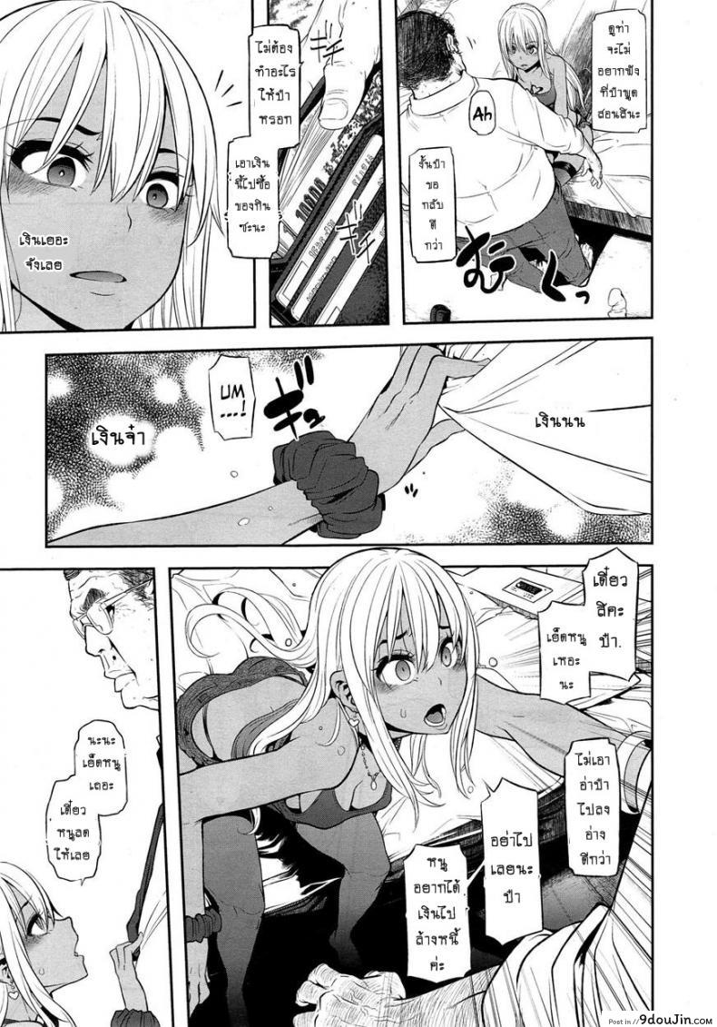 อ่านโดจิน ผีเสื้อปีกหัก [ShindoLA] EMERGENCE ภาค 5 อ่านฟรี หน้าที่ 11