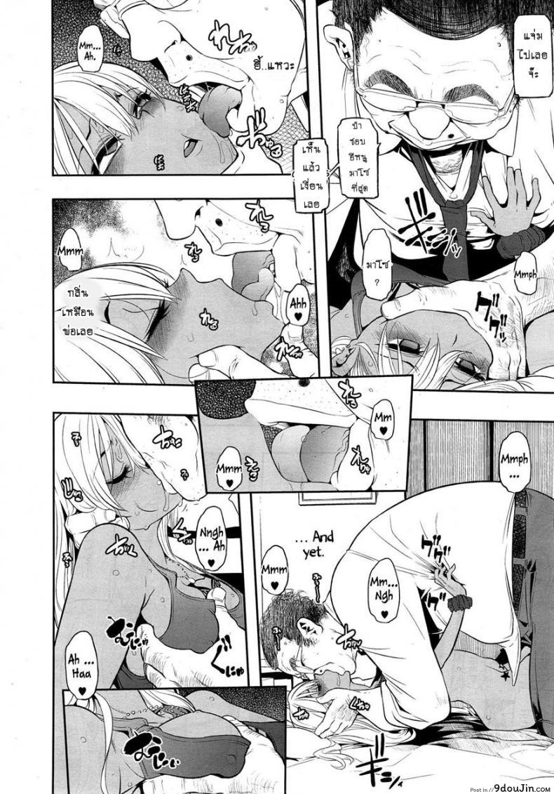 อ่านโดจิน ผีเสื้อปีกหัก [ShindoLA] EMERGENCE ภาค 5 อ่านฟรี หน้าที่ 14