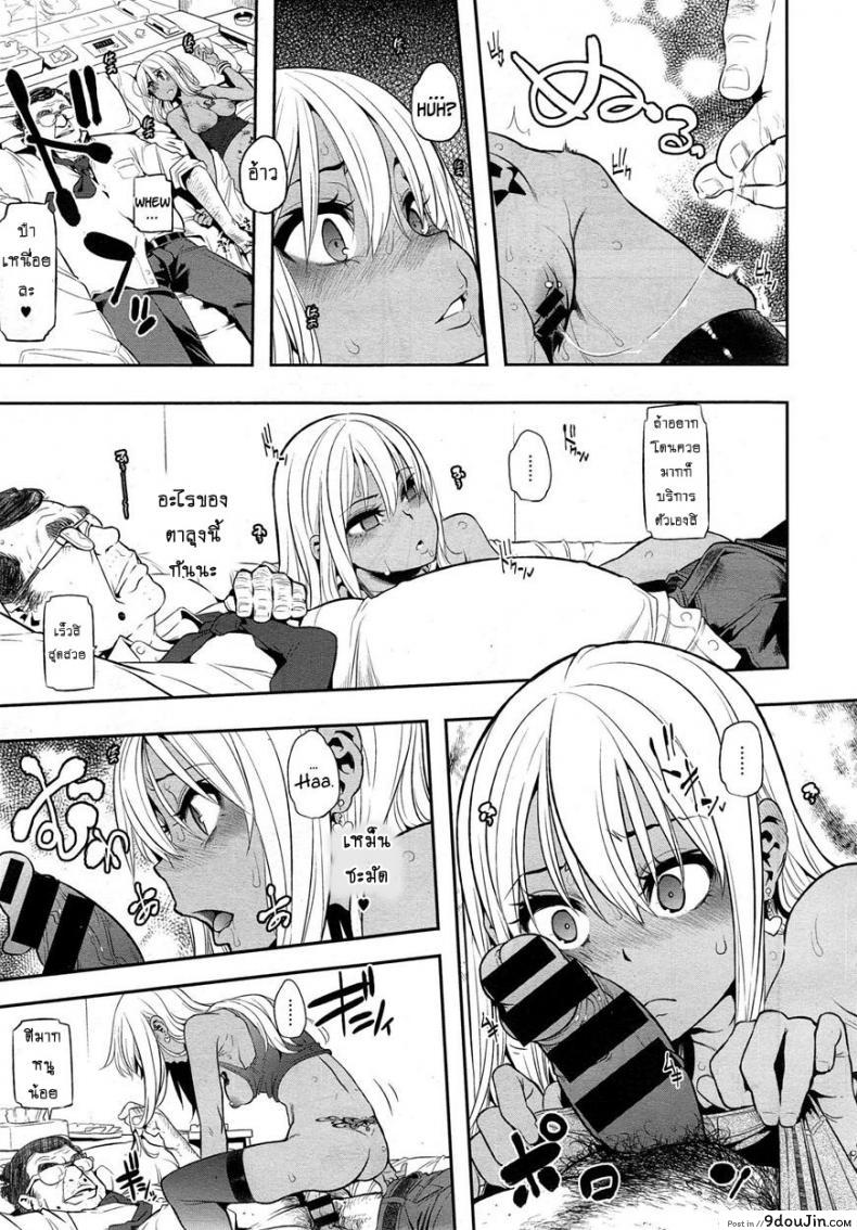 อ่านโดจิน ผีเสื้อปีกหัก [ShindoLA] EMERGENCE ภาค 5 อ่านฟรี หน้าที่ 17