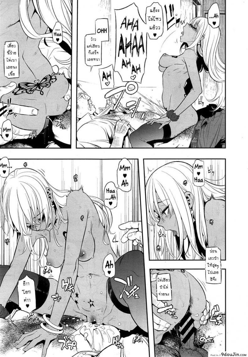 อ่านโดจิน ผีเสื้อปีกหัก [ShindoLA] EMERGENCE ภาค 5 อ่านฟรี หน้าที่ 19