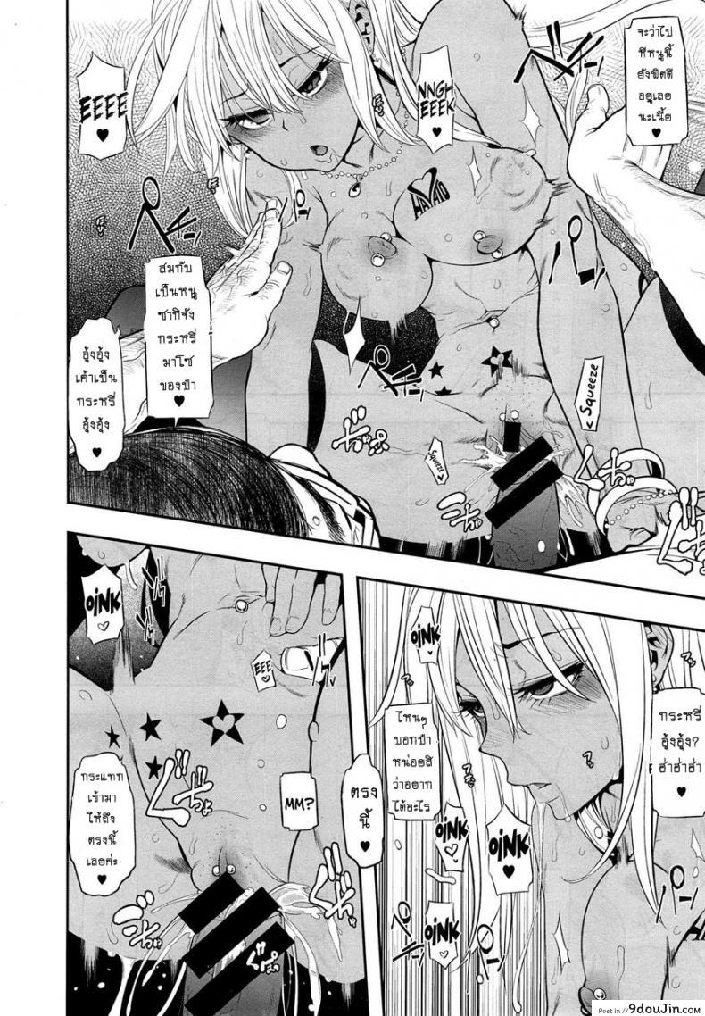 อ่านโดจิน ผีเสื้อปีกหัก [ShindoLA] EMERGENCE ภาค 5 อ่านฟรี หน้าที่ 22