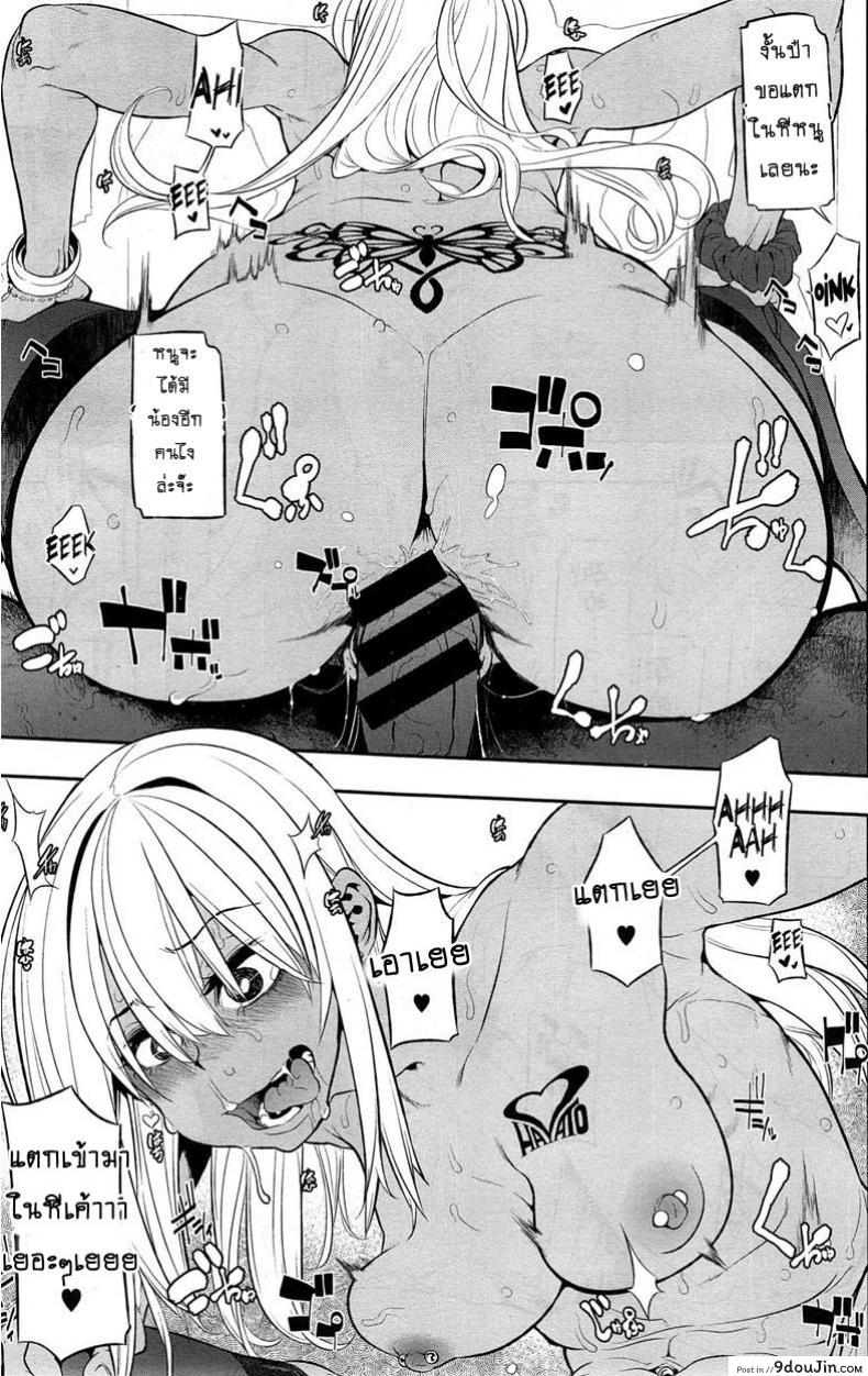อ่านโดจิน ผีเสื้อปีกหัก [ShindoLA] EMERGENCE ภาค 5 อ่านฟรี หน้าที่ 25