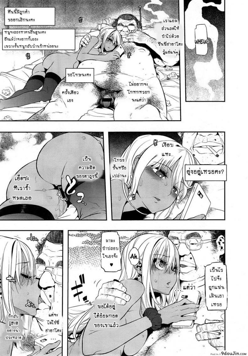อ่านโดจิน ผีเสื้อปีกหัก [ShindoLA] EMERGENCE ภาค 5 อ่านฟรี หน้าที่ 29