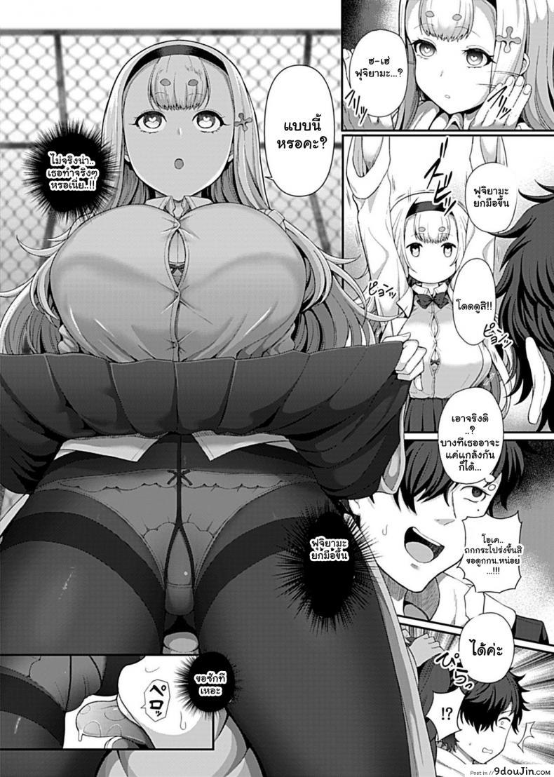 อ่านโดจิน สะกดจิตพิชิตฮาเร็ม [Tawara Hiryuu] Saimin Seikatsu ภาค 01 อ่านฟรี หน้าที่ 5