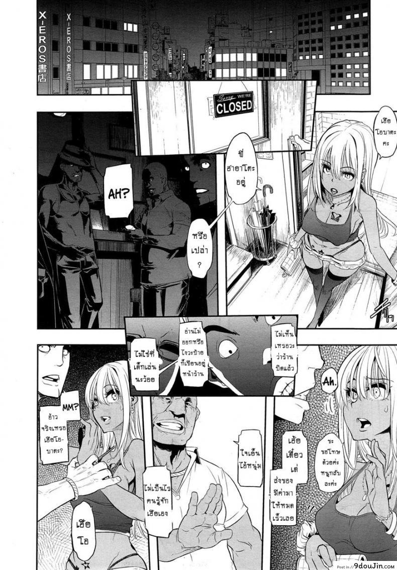 อ่านโดจิน ผีเสื้อปีกหัก [ShindoLA] EMERGENCE ภาค 5 อ่านฟรี หน้าที่ 30