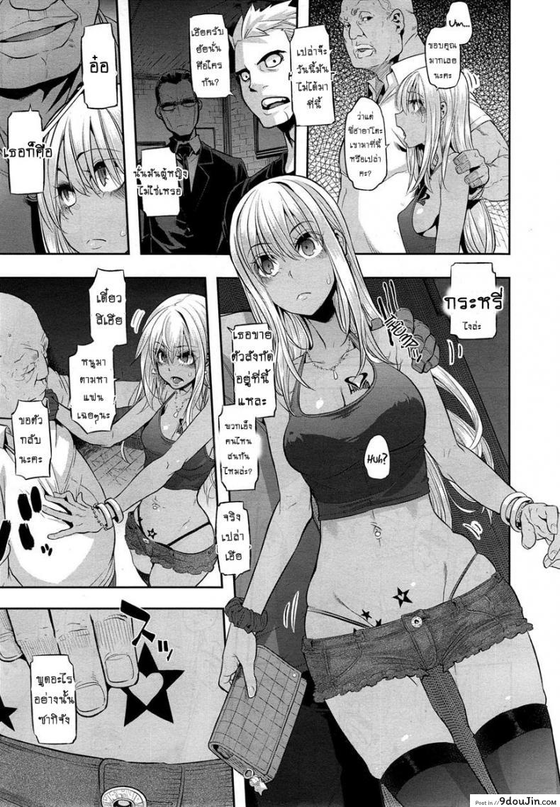 อ่านโดจิน ผีเสื้อปีกหัก [ShindoLA] EMERGENCE ภาค 5 อ่านฟรี หน้าที่ 31
