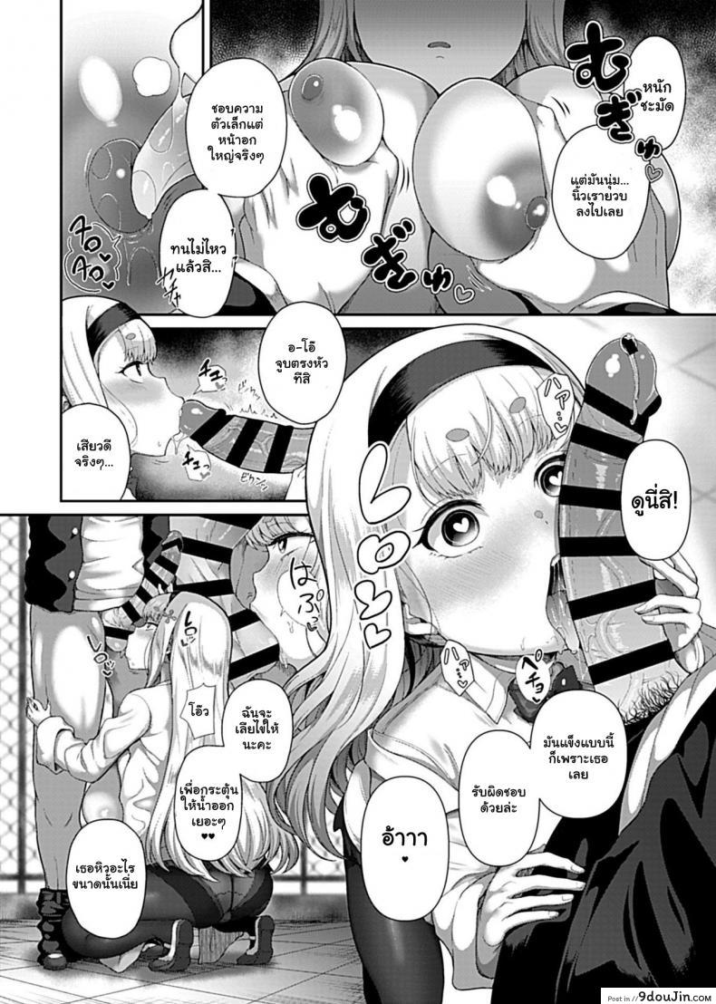 อ่านโดจิน สะกดจิตพิชิตฮาเร็ม [Tawara Hiryuu] Saimin Seikatsu ภาค 01 อ่านฟรี หน้าที่ 7