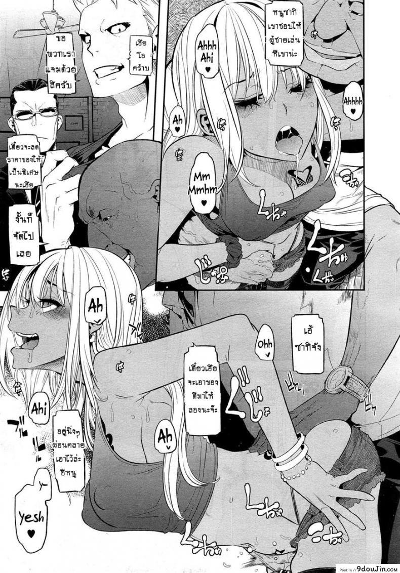 อ่านโดจิน ผีเสื้อปีกหัก [ShindoLA] EMERGENCE ภาค 5 อ่านฟรี หน้าที่ 33