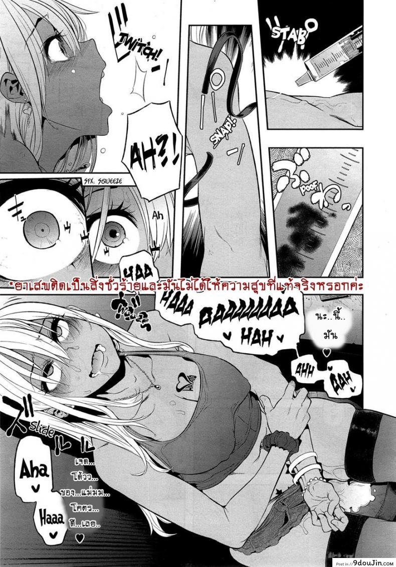 อ่านโดจิน ผีเสื้อปีกหัก [ShindoLA] EMERGENCE ภาค 5 อ่านฟรี หน้าที่ 35