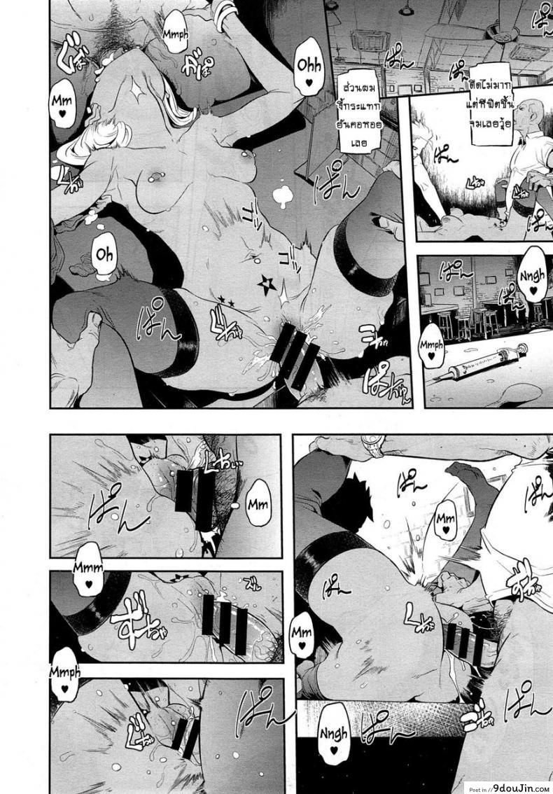 อ่านโดจิน ผีเสื้อปีกหัก [ShindoLA] EMERGENCE ภาค 5 อ่านฟรี หน้าที่ 36