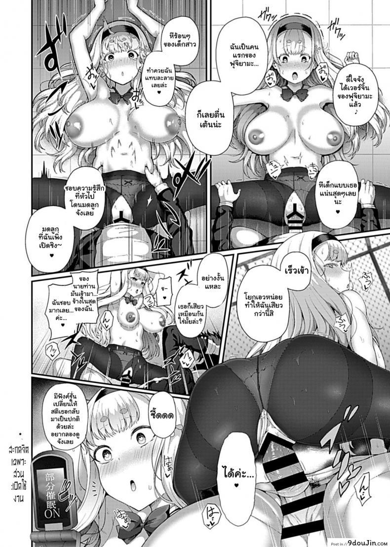 อ่านโดจิน สะกดจิตพิชิตฮาเร็ม [Tawara Hiryuu] Saimin Seikatsu ภาค 01 อ่านฟรี หน้าที่ 11