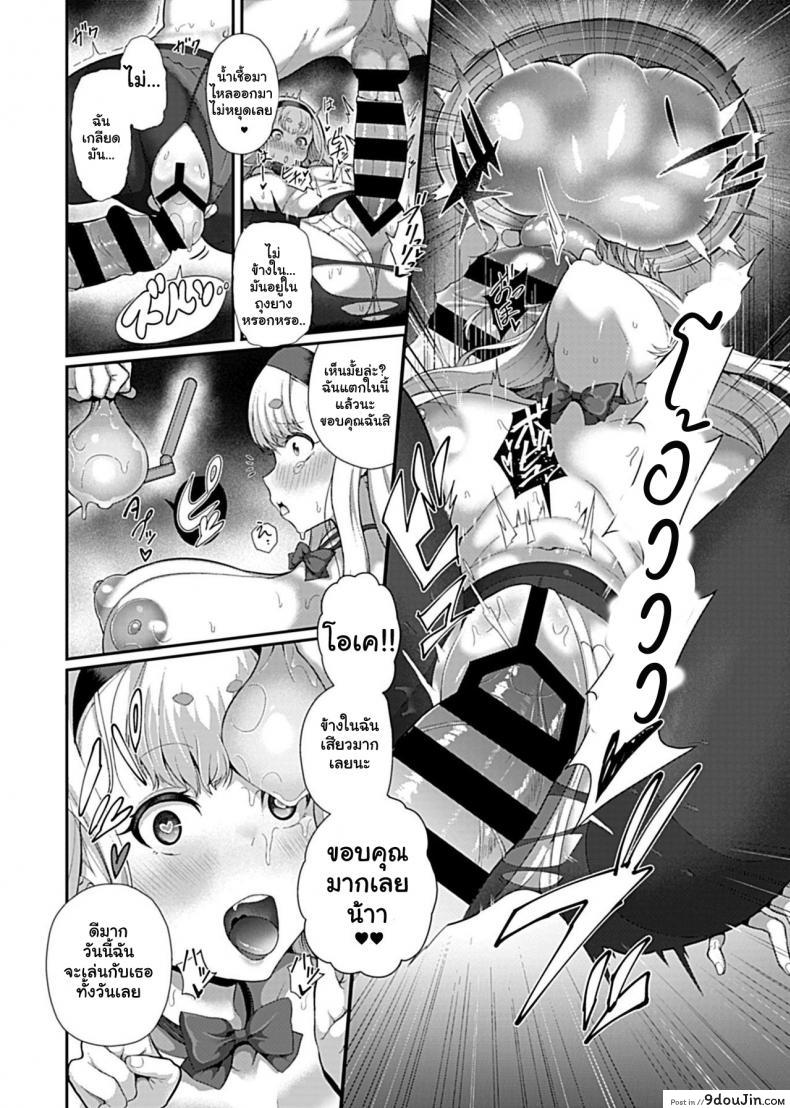 อ่านโดจิน สะกดจิตพิชิตฮาเร็ม [Tawara Hiryuu] Saimin Seikatsu ภาค 01 อ่านฟรี หน้าที่ 13