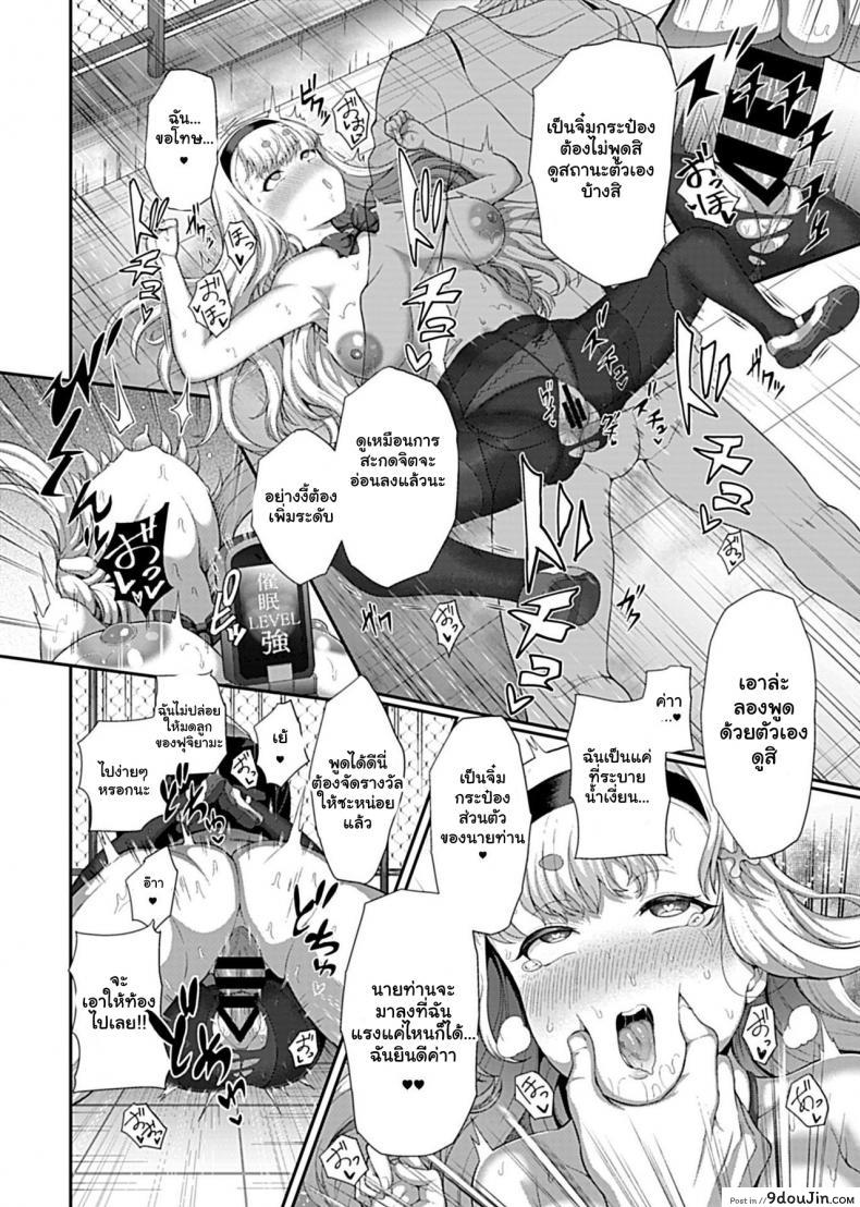 อ่านโดจิน สะกดจิตพิชิตฮาเร็ม [Tawara Hiryuu] Saimin Seikatsu ภาค 01 อ่านฟรี หน้าที่ 15