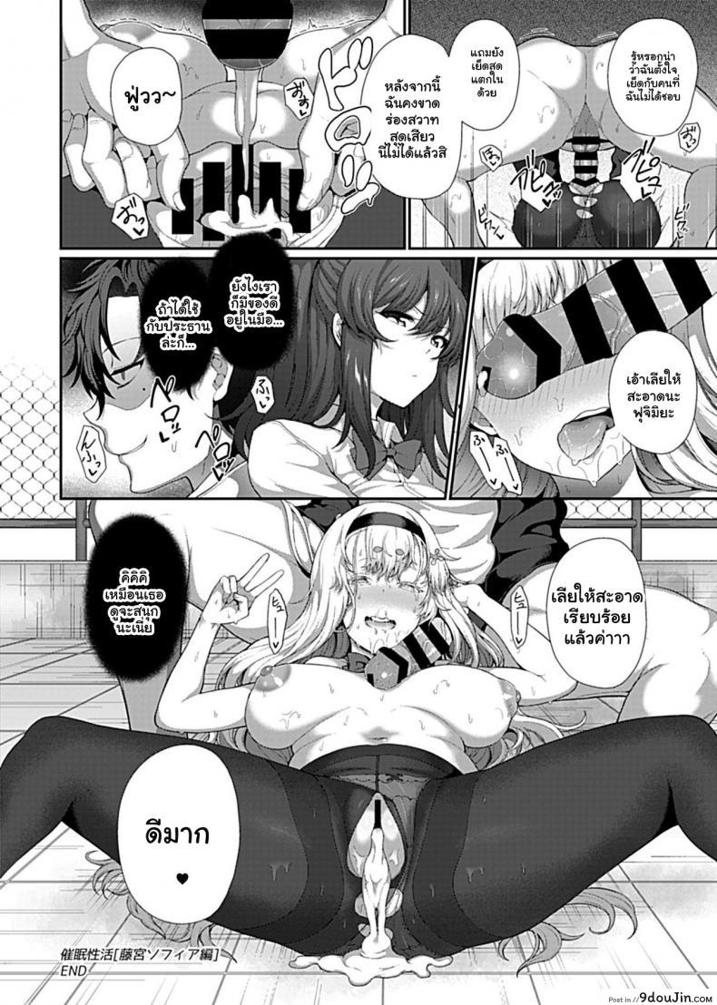 อ่านโดจิน สะกดจิตพิชิตฮาเร็ม [Tawara Hiryuu] Saimin Seikatsu ภาค 01 อ่านฟรี หน้าที่ 17