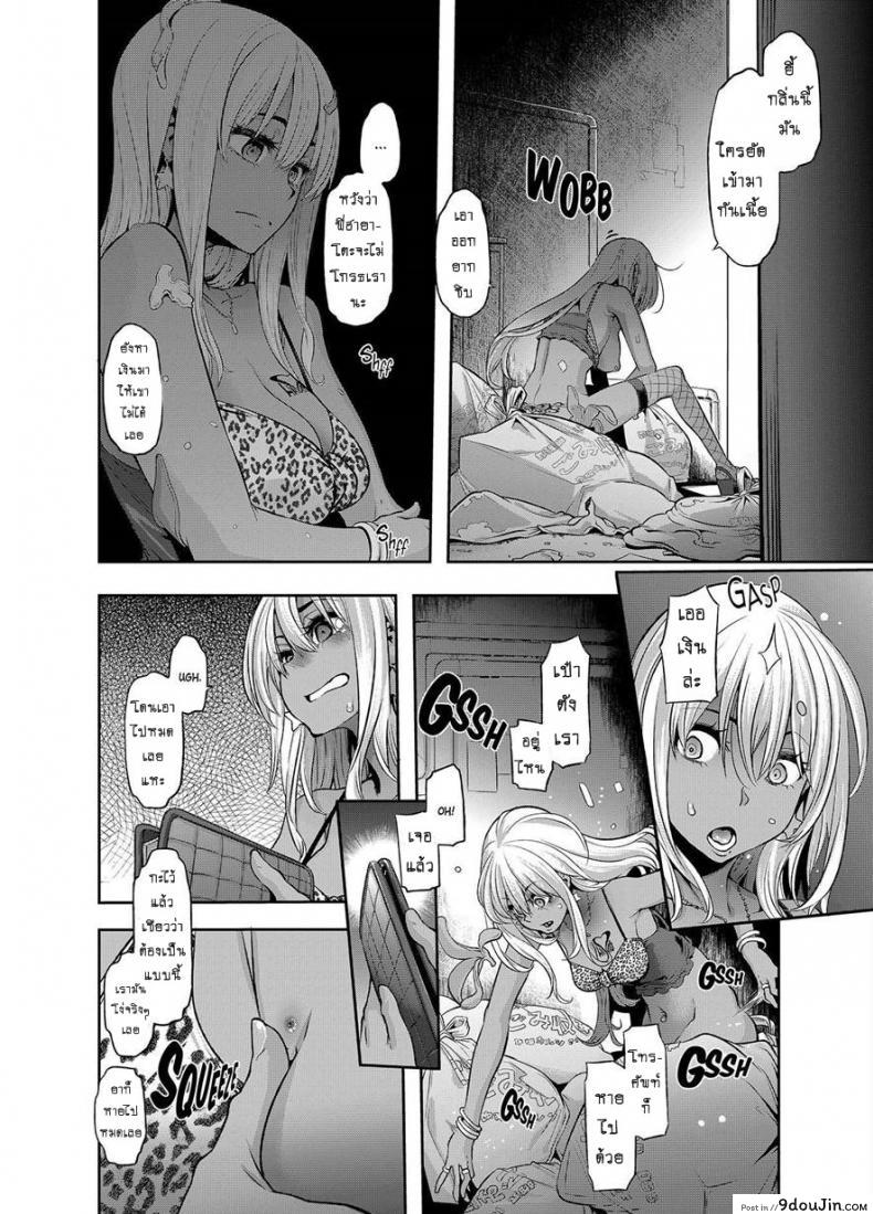 อ่านโดจิน ผีเสื้อปีกหัก [ShindoLA] EMERGENCE ภาค 6 หน้าที่ 2