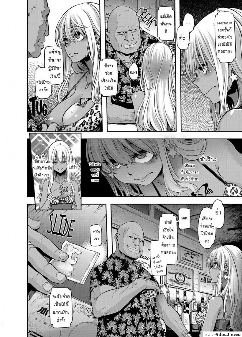 อ่านโดจิน ผีเสื้อปีกหัก [ShindoLA] EMERGENCE ภาค 6 หน้าที่ 4