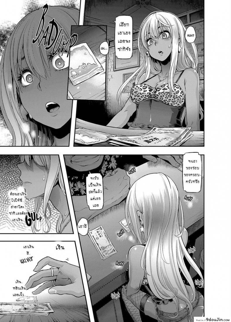 อ่านโดจิน ผีเสื้อปีกหัก [ShindoLA] EMERGENCE ภาค 6 แปลไทย หน้าที่ 5