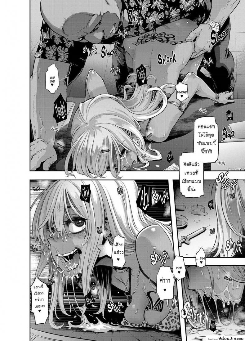 อ่านโดจิน ผีเสื้อปีกหัก [ShindoLA] EMERGENCE ภาค 6 แปลไทย หน้าที่ 8