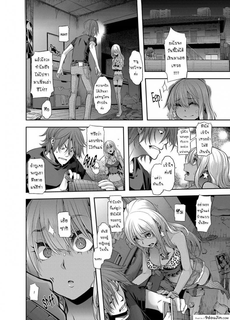 อ่านโดจิน ผีเสื้อปีกหัก [ShindoLA] EMERGENCE ภาค 6 แปลไทย หน้าที่ 10