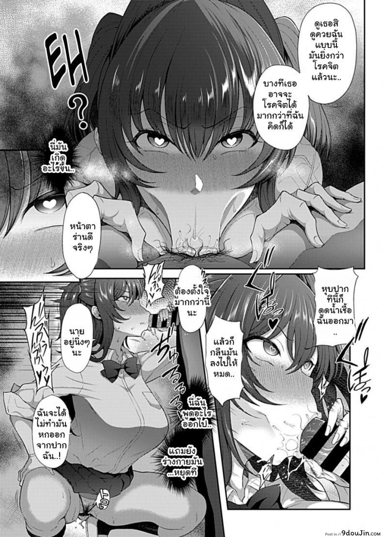 อ่านโดจิน สะกดจิตพิชิตฮาเร็ม [Tawara Hiryuu] Saimin Seikatsu ภาค 02 แปลไทย หน้าที่ 7
