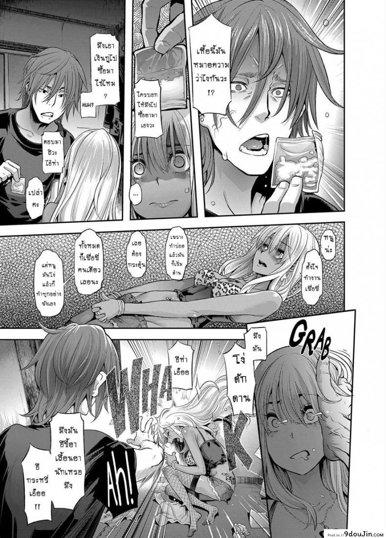อ่านโดจิน ผีเสื้อปีกหัก [ShindoLA] EMERGENCE ภาค 6 แปลไทย หน้าที่ 11