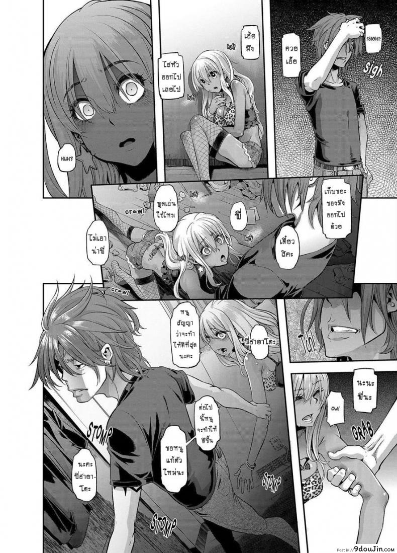 อ่านโดจิน ผีเสื้อปีกหัก [ShindoLA] EMERGENCE ภาค 6 แปลไทย หน้าที่ 12