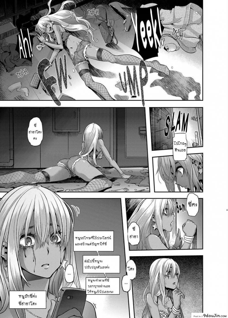 อ่านโดจิน ผีเสื้อปีกหัก [ShindoLA] EMERGENCE ภาค 6 แปลไทย หน้าที่ 13