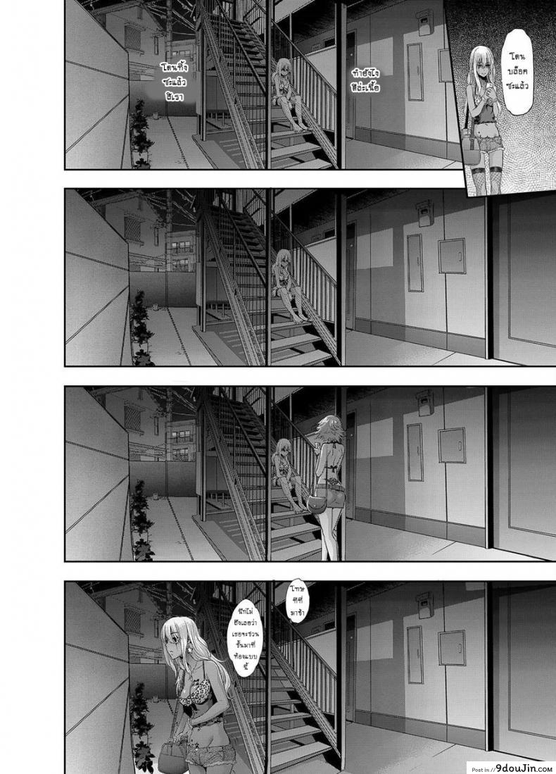 อ่านโดจิน ผีเสื้อปีกหัก [ShindoLA] EMERGENCE ภาค 6 แปลไทย หน้าที่ 14