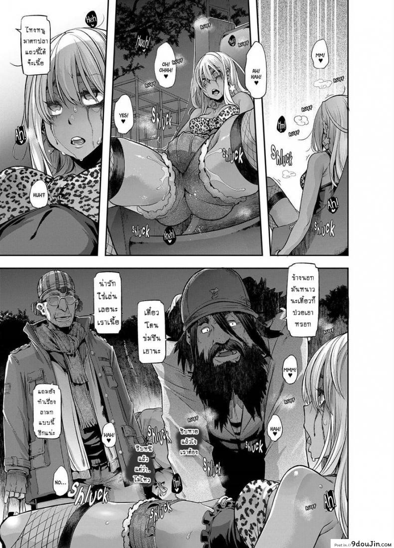 อ่านโดจิน ผีเสื้อปีกหัก [ShindoLA] EMERGENCE ภาค 6 แปลไทย หน้าที่ 17