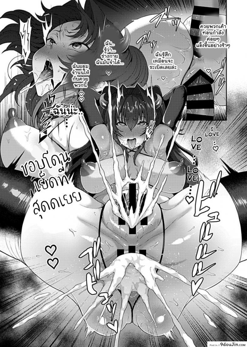อ่านโดจิน สะกดจิตพิชิตฮาเร็ม [Tawara Hiryuu] Saimin Seikatsu ภาค 02 แปลไทย หน้าที่ 17