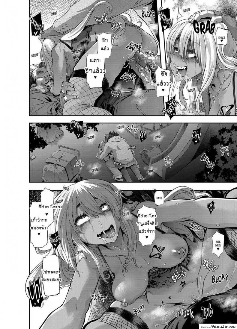 อ่านโดจิน ผีเสื้อปีกหัก [ShindoLA] EMERGENCE ภาค 6 แปลไทย หน้าที่ 26