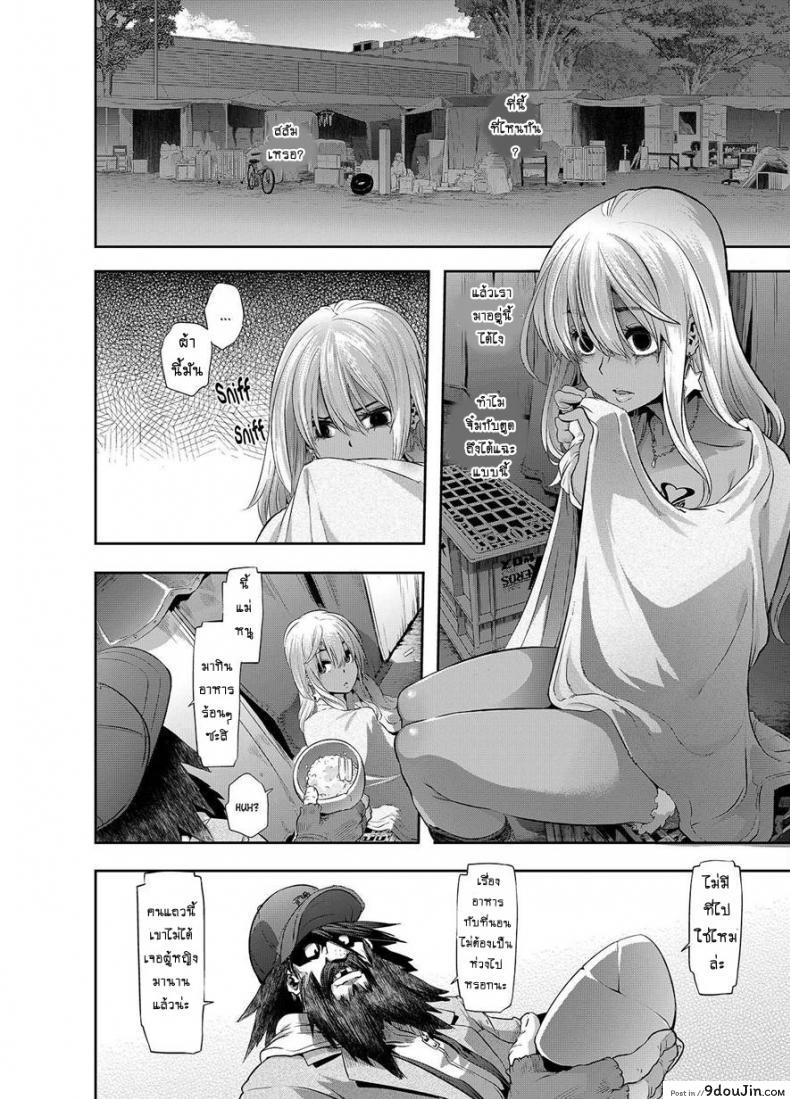 อ่านโดจิน ผีเสื้อปีกหัก [ShindoLA] EMERGENCE ภาค 6 แปลไทย หน้าที่ 30