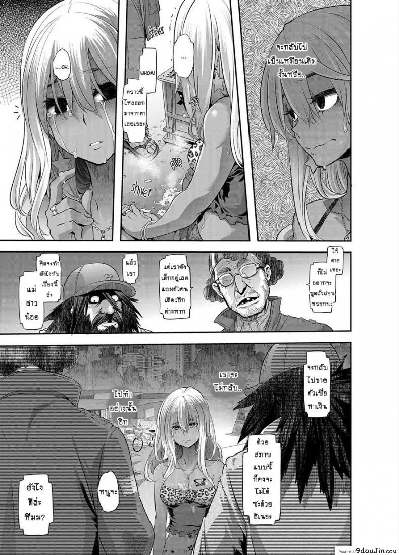 อ่านโดจิน ผีเสื้อปีกหัก [ShindoLA] EMERGENCE ภาค 6 แปลไทย หน้าที่ 35